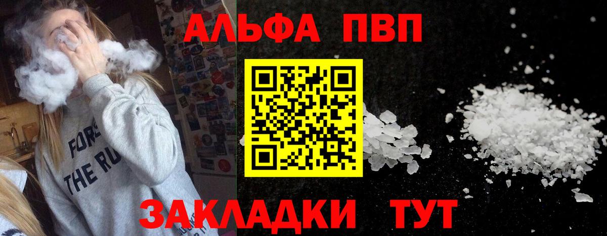 APVP кристаллы  Вход с VPN  Губаха  Alpha-PVP кристаллы  А ПВП СК 