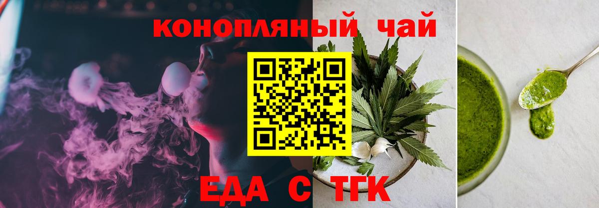 Губаха  Еда ТГК марихуана  Вход с VPN 