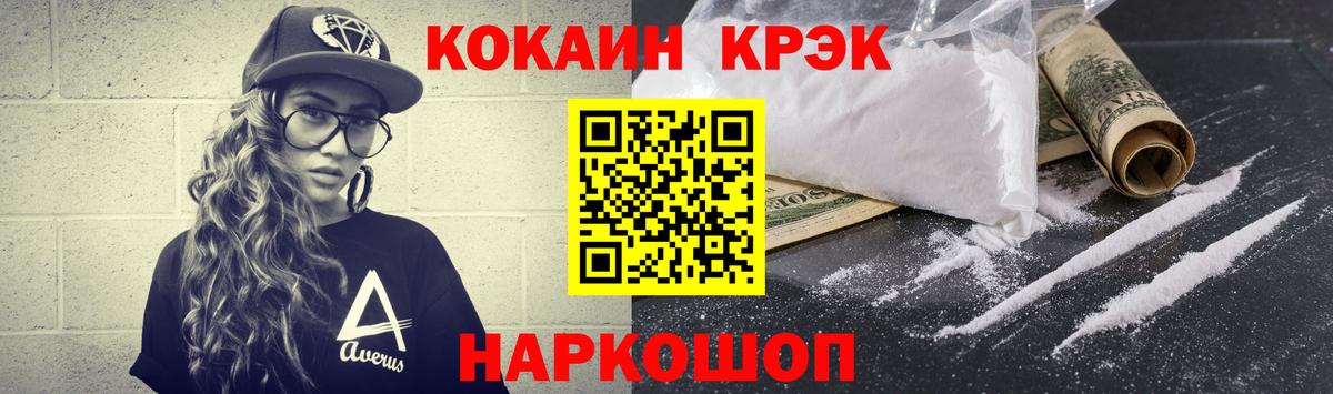 где можно купить наркотик  COCAIN Боливия  КОКАИН  COCAIN Эквадор  Вход с VPN  Губаха 