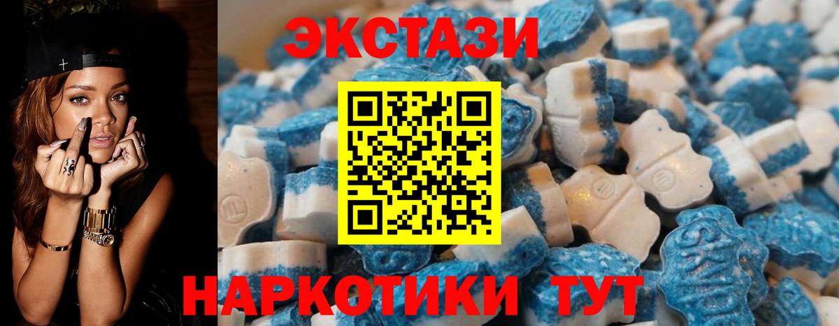 Экстази XTC Губаха
