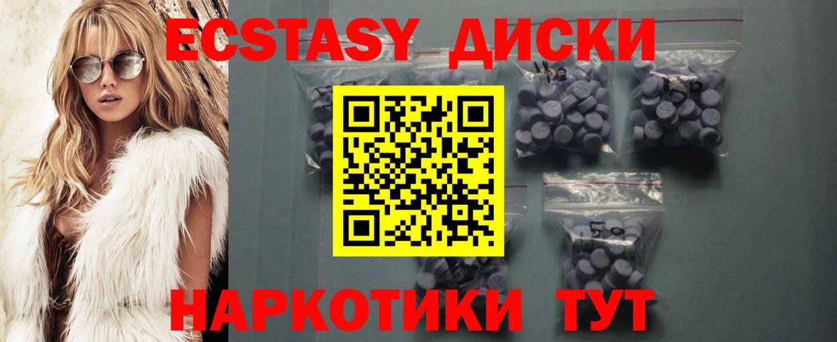 Ecstasy круглые  Вход с VPN  Ecstasy 300 mg  Экстази  Губаха 