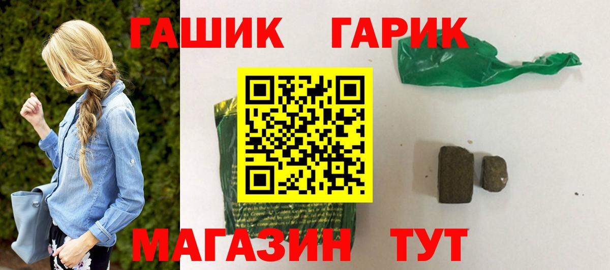 ГАШИШ hashish  ГАШИШ  Губаха  Вход с VPN 