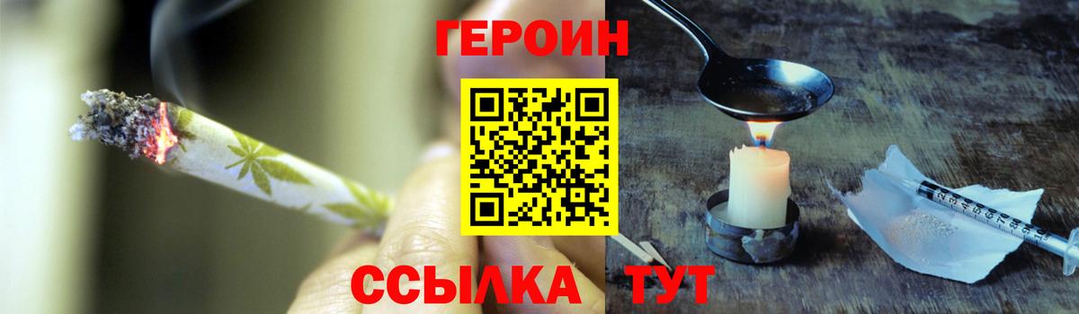 Героин афганец  Вход с VPN  Губаха 