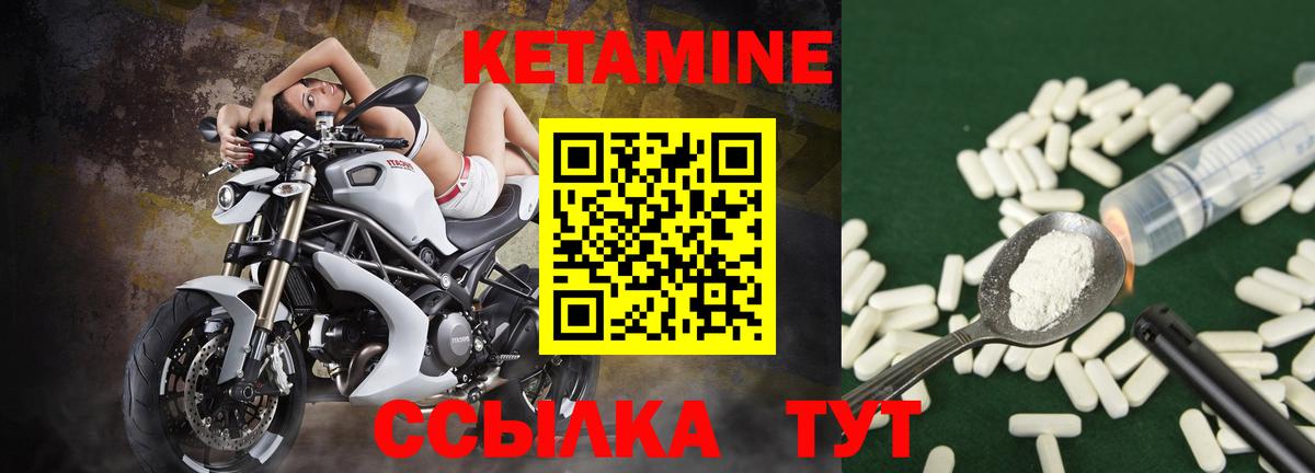 КЕТАМИН ketamine Губаха
