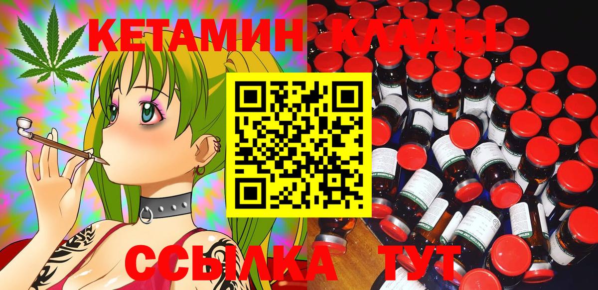КЕТАМИН VHQ  Вход с VPN  КЕТАМИН ketamine  Губаха 