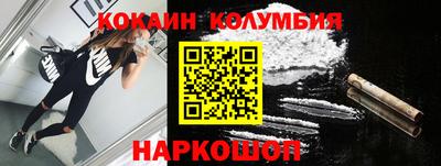 кокаин колумбия Малгобек
