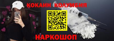 кокаин колумбия Малгобек