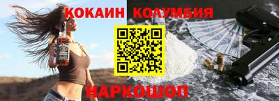 кокаин колумбия Малгобек