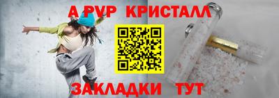 спайс Мариинск