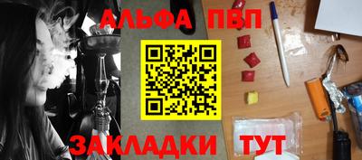 спайс Мариинск