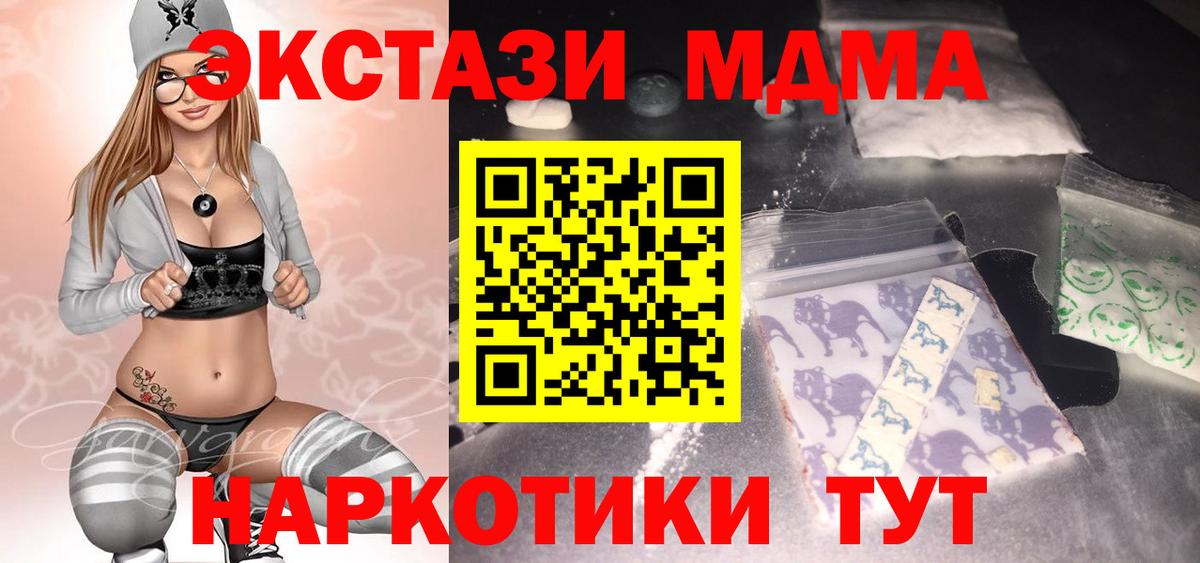 MDMA Molly  Вход с VPN  MDMA  Губаха  МДМА Molly 