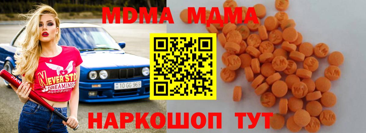 MDMA кристаллы Губаха