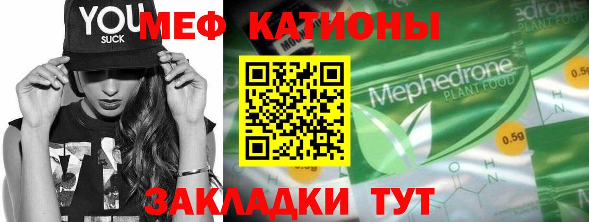 Мефедрон Губаха