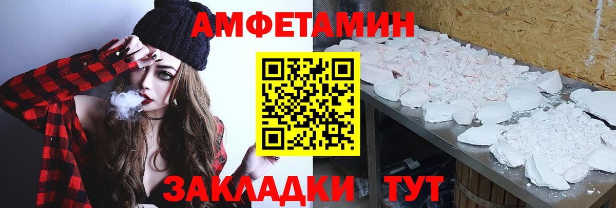 Первитин кристалл Губаха