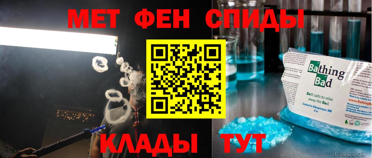 МЕТАМФЕТАМИН Декстрометамфетамин 99.9%  Вход с VPN  Губаха  МЕТАМФЕТАМИН Декстрометамфетамин 99.9% 