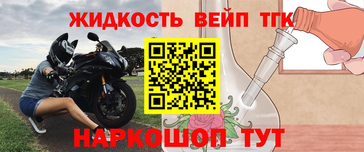 Дистиллят ТГК Wax  Дистиллят ТГК жижа  Вход с VPN  Губаха 